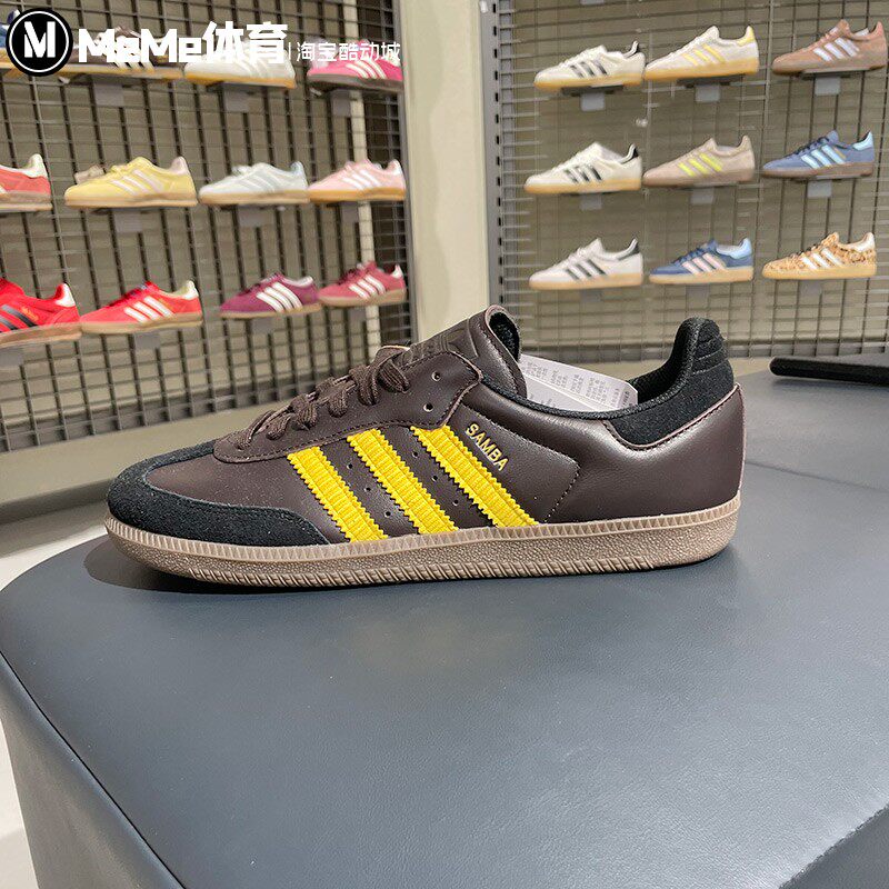 阿迪达斯三叶草2026夏季新品巧克力棕皮质复古美式德训板鞋IH6813