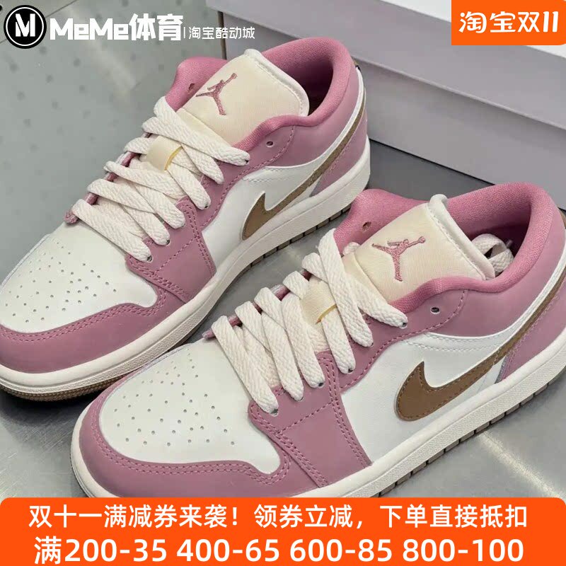 耐克2026秋新品女鞋AJ1 Low粉白撞色少女百搭通勤板鞋 DC0774-609