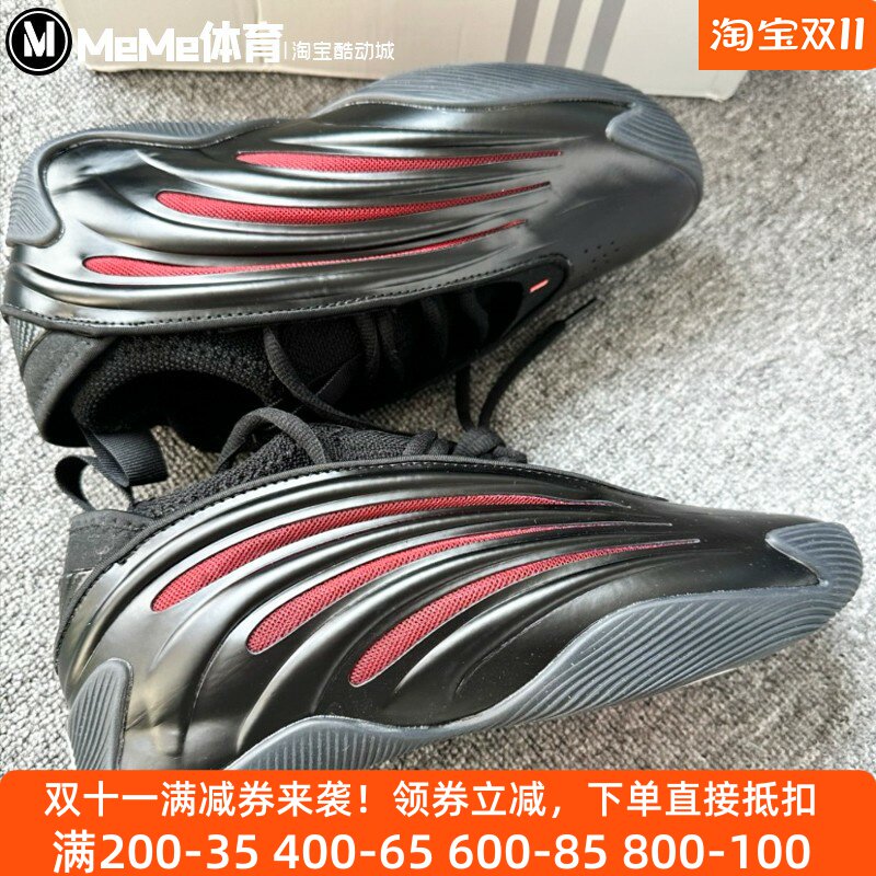 阿迪达斯男鞋2025夏季款哈登9代签名版缓震回弹实战篮球鞋 JH6483