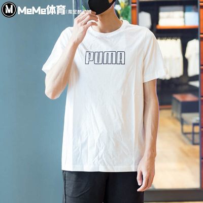 Puma/彪马简约休闲T恤