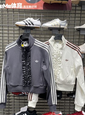 阿迪达斯三叶草女装2026春新品荷叶边修身立领外套KU9387  KU9388