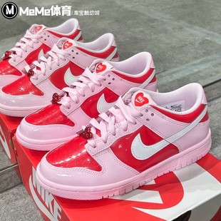 情人节款 IQ0218 大童鞋 Low粉红运动休闲板鞋 663 Dunk 耐克2026新品