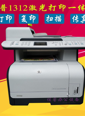 惠普 墨粉A4彩色激光一体机网络手机WiFi打印复印不干胶家用