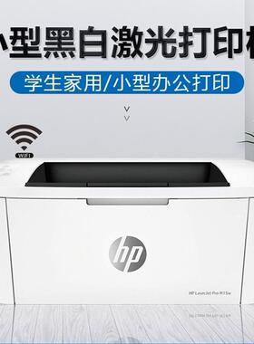 二手惠普M15W无线HPm15a17w16a家用桌面A4墨粉激光黑白打印机