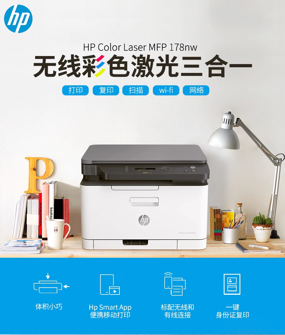 惠普150nw178nw hp277dw小型家用办公手机无线彩色激光二手打印机