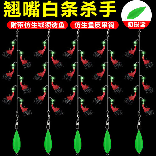 翘嘴串钩钓组路亚仿生假饵虾皮白条飞蝇红皮拟饵带鱼皮线组钩抛竿