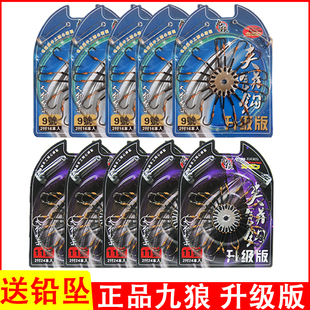 九狼翻板钩伊势尼大物盘钩糠饼夹饼八爪钩渔具海竿抛竿爆炸钩鱼钩