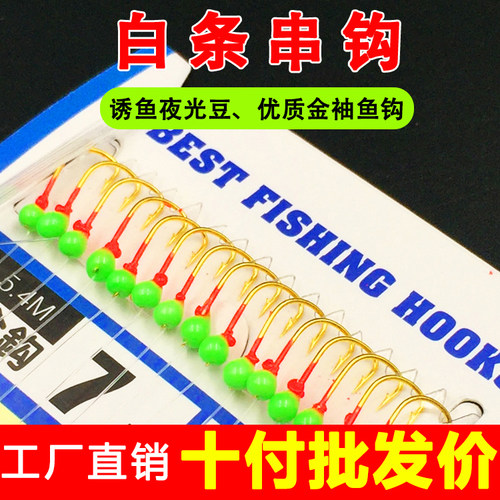 夜光加粗线小白条七星钩串钩金袖