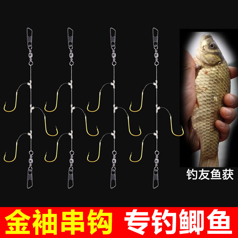 串钩钓组野钓鲫鱼白条防缠绕三钩串钩线组金袖海钓串钩抛竿筏竿,户外/登山/野营/旅行用品,鱼钩,淘宝优惠券,粉丝福利购,淘宝优惠卷