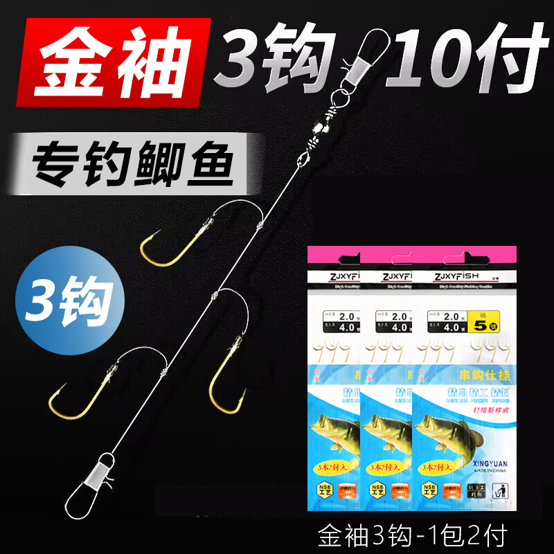 金袖串钩野钓三钩串钩新款钓鲫鱼筏竿超细线组防缠绕海竿冬季白条