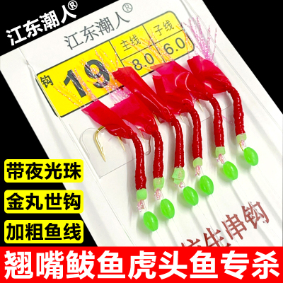 串钩翘嘴白条红皮虾皮鱼皮串钩虾夜光路亚假饵海竿仿生假饵钓鱼钩