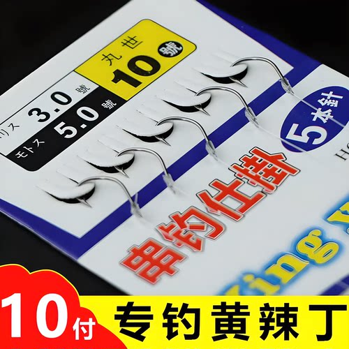 昂刺手工鲫鱼钓组透明黄骨鱼串钩防缠绕丸世五钩黄辣丁鱼钩