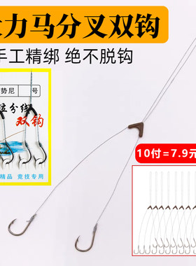伊势尼伊豆鱼钩手工绑好子线双钩带分叉器有倒刺大力马线成品套装