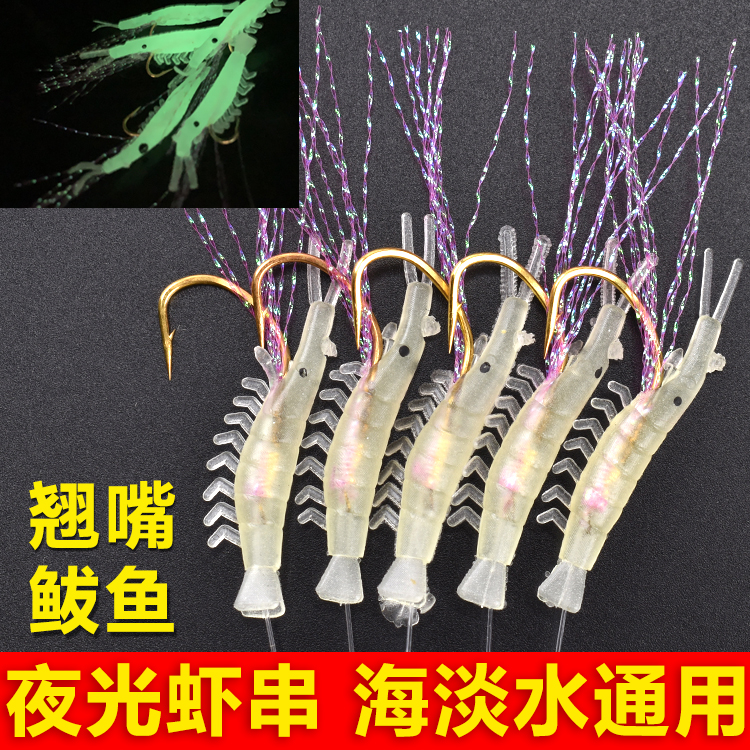 夜光仿生软饵虾串钩钓组金丸世