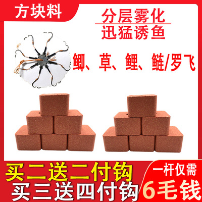 雾化慢方块料打窝糠饼料红虫蚯蚓