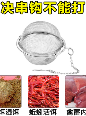 不锈钢诱饵笼鱼饵笼打窝器钓鱼笼子串钩盘钩饲料笼诱鱼笼垂钓用品