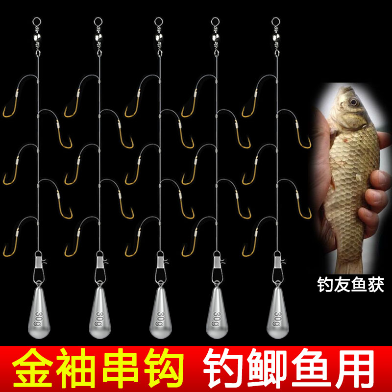 串钩钓组鲫鱼白条防缠绕5钩3钩串钩线组袖钩金袖挂红虫串钩筏竿