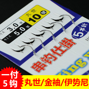 成品有刺伊势尼丸世金袖 串钩钓组远投抛竿鲫鱼筏杆3钩5本鱼钩线组