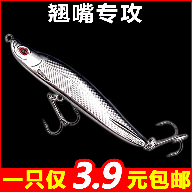 路亚饵远投沉水缓沉颤沉铅笔铁板假饵套装野钓淡水钓翘嘴鳡鱼专用