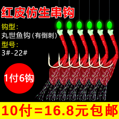 翘嘴白条红皮仿生串钩钓组鱼钩仕挂夜光路亚路亚假饵金丸世虾皮钩