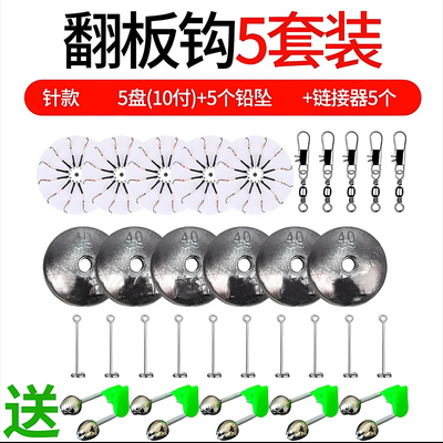 钓鱼钩翻板钩盘钩套装配件爆炸钩饵料海杆抛竿翻版八爪防挂底鱼勾