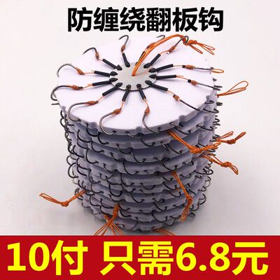 伊势尼锋利防缠绕盘钩翻板钩鬼牙