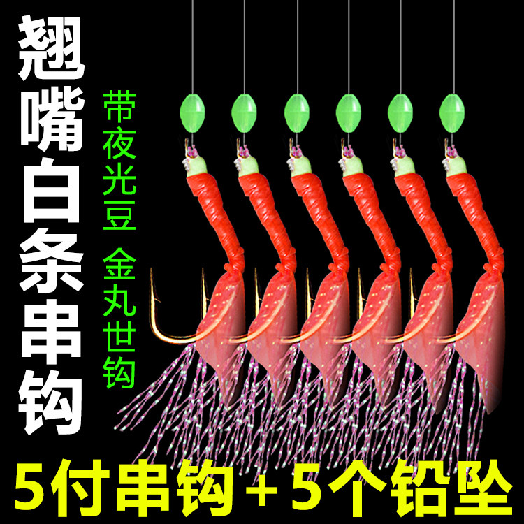 专钓白条翘嘴仿生红皮虾皮串钩图片