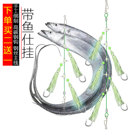 超强夜光钢丝鱿鱼头串钩钓带鱼