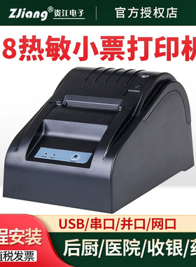 二手资江 POS-5890T超市收银打印机 USB接口小票据打印机