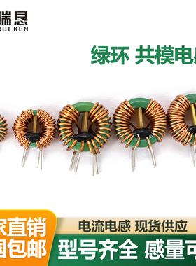 锰锌非晶材质电源大电流共模电感3mH5mH10mHEMC滤波磁环电感线圈