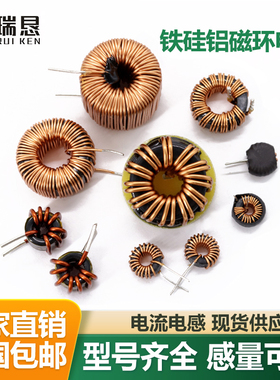 铁硅铝电感线圈环形储能220绕线功率电流磁环电感22uH33uH47uH