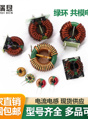 锰锌共模电感滤波插件磁环形330uH470uH1mH绕线电感线圈磁性元件