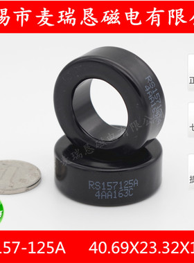 铁硅铝磁环 M/KS157125A 40.69*23.32*18.92mm CS400125 77254-A7