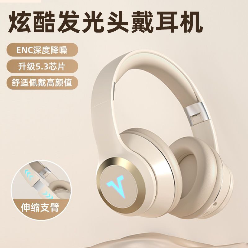 无线蓝牙耳机头戴式发光大耳罩电脑电竞游戏可折叠手机电脑通用