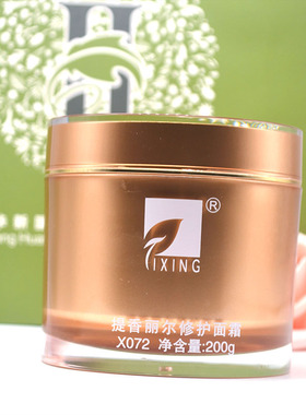 华新美容院装提香丽尔新舒缓面霜老修护面霜X072舒缓肌肤专柜200G