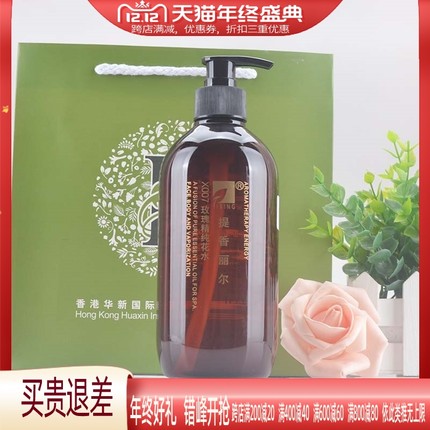 提香丽尔玫瑰精纯花水X007华新花露保湿补水纯露爽肤水500ML/包邮