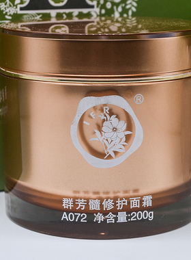 华新水立方专柜群芳髓修护面霜A072美容品质保证补水滋养保湿200G