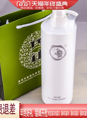 群芳髓玫瑰专用调膜水A041华新美容院A043洋甘菊A044熊果苷1000ml