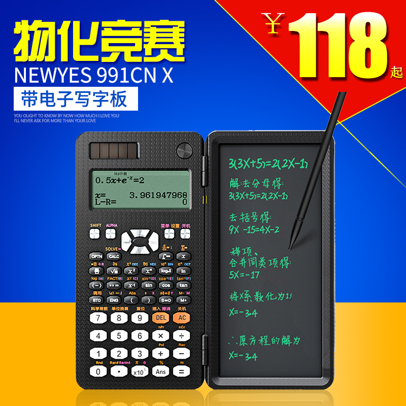 NEWYES函数计算器991cn中文版带电子写字板高中大学考研物化竞赛