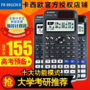 学生函数计算器FX991CN物理竞赛大学考研 X中文版 991CN 卡西欧FX