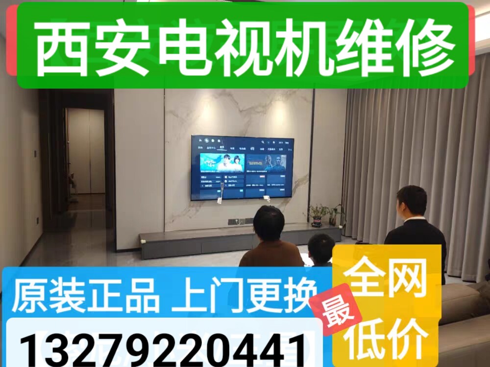 电视机寄修 在线维修 指导维修 全套配件 灰屏 黑屏 换屏 不开机