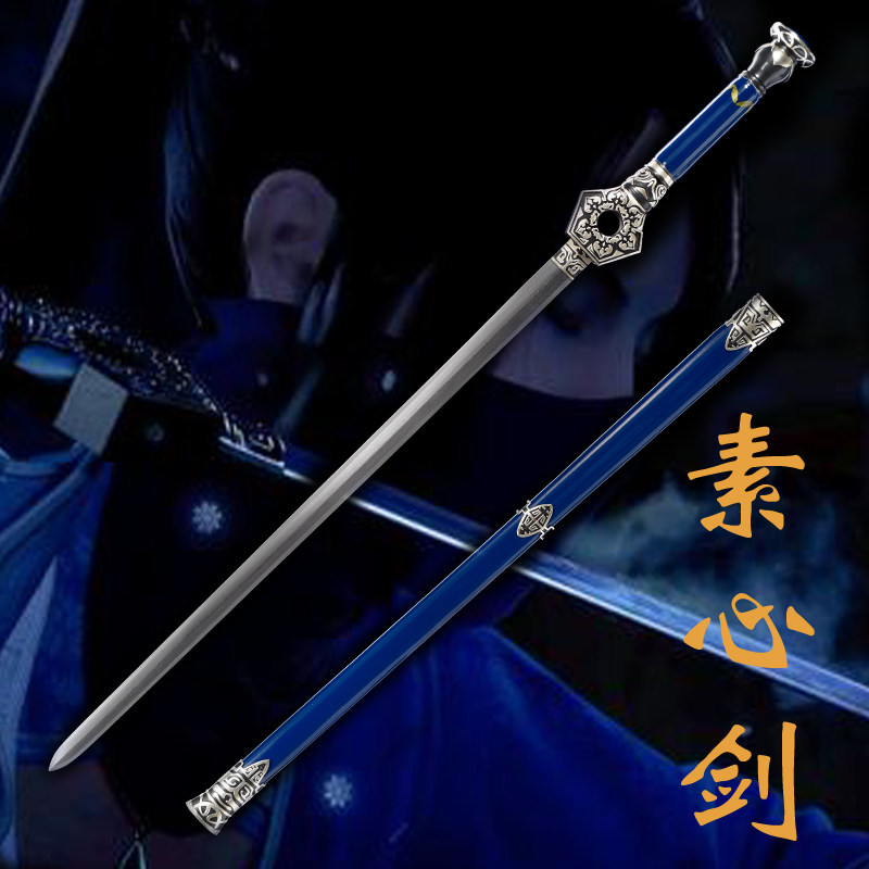 素心剑 雪儿 不良人款复刻铜装 花纹钢八面 动漫刀剑硬剑 未开刃