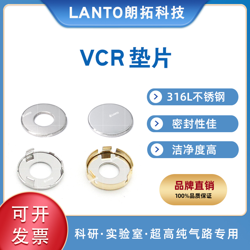 超高纯系统1/4VCR垫片1/2vcr带爪垫片316L不锈钢镍NI进口盲垫垫圈 五金/工具 接头 原图主图