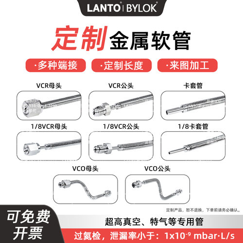 定制金属软管波纹管316L不锈钢