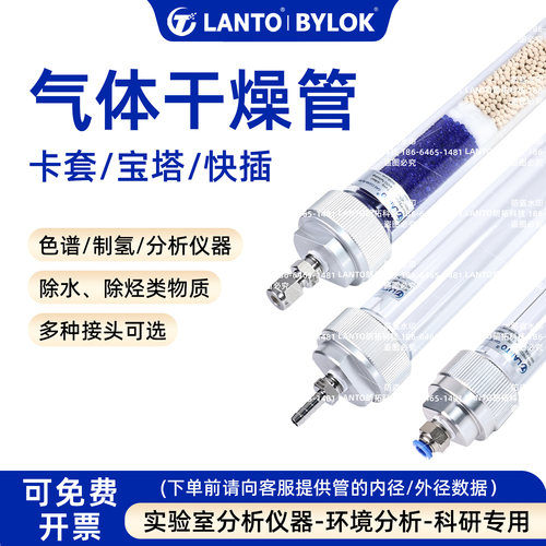 除水有机玻璃混合色谱气相干燥管