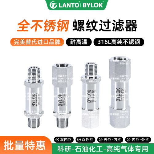NPT内丝螺纹气体过滤器