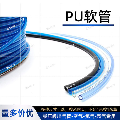 减压阀出气PU管气动空气软管