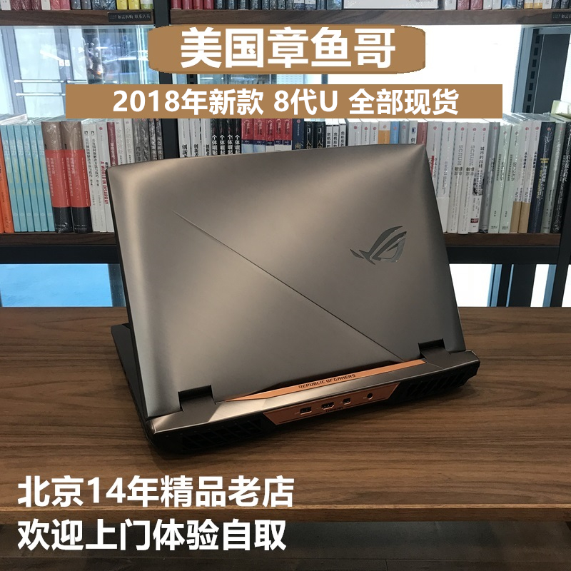 華碩ROG/玩家國度G752 GL502GL702游戲本筆記本電腦GX501 503 703