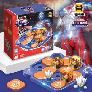 漫先生中华超人IP智趣竞赛智斗迷宫正义困兽益智桌游潮玩玩具