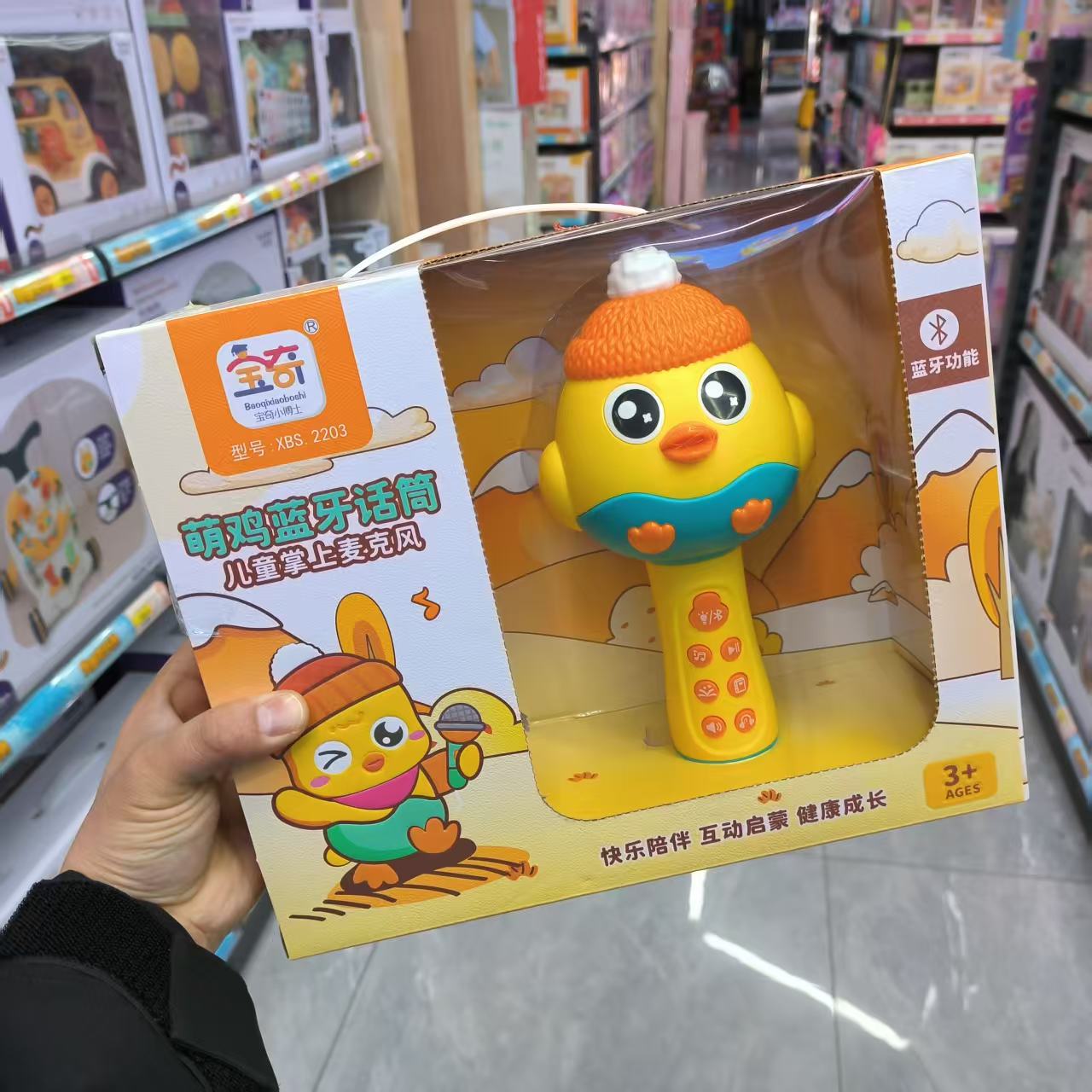 宝奇儿童音乐讲故事麦克风话筒